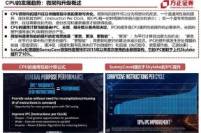 国产110页,深度解析我国科技发展的新篇章