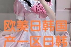 亚洲欧美偷国产日韩