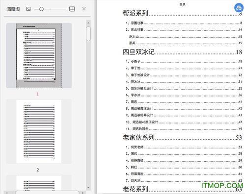 娱乐圈吃瓜400pdf,400页PDF深度解析吃瓜真相